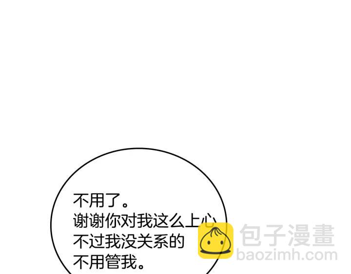 🍸公爵的契约未婚妻 第31话 女人们的茶会 第22页
