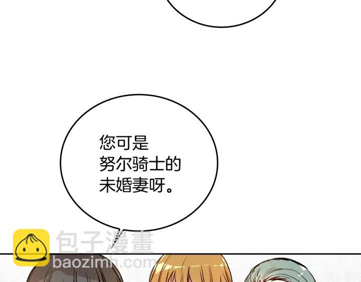 🍸公爵的契约未婚妻 第31话 女人们的茶会 第24页