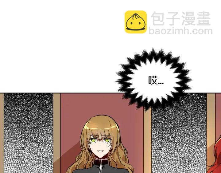 🍸公爵的契约未婚妻 第31话 女人们的茶会 第27页