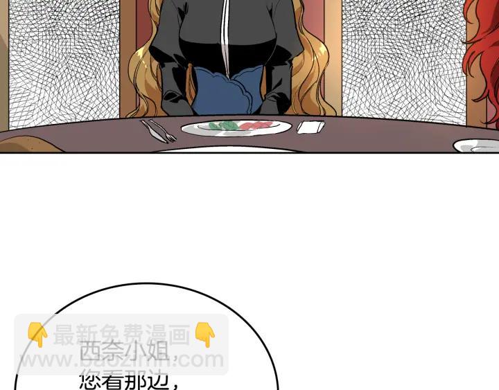 🍸公爵的契约未婚妻 第31话 女人们的茶会 第28页
