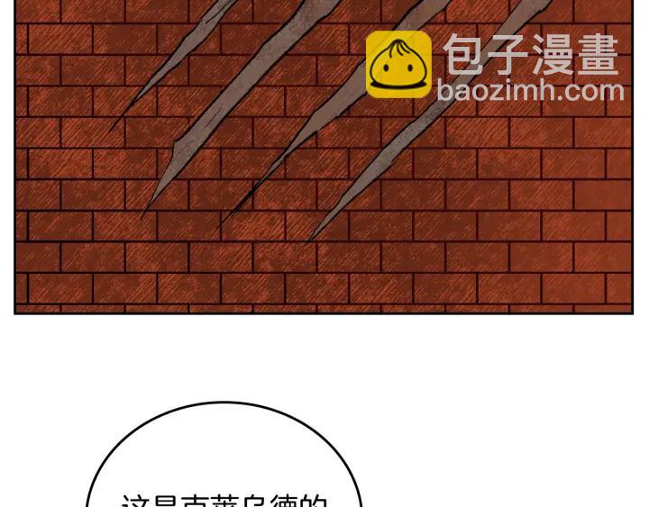 🍸公爵的契约未婚妻 第31话 女人们的茶会 第3页