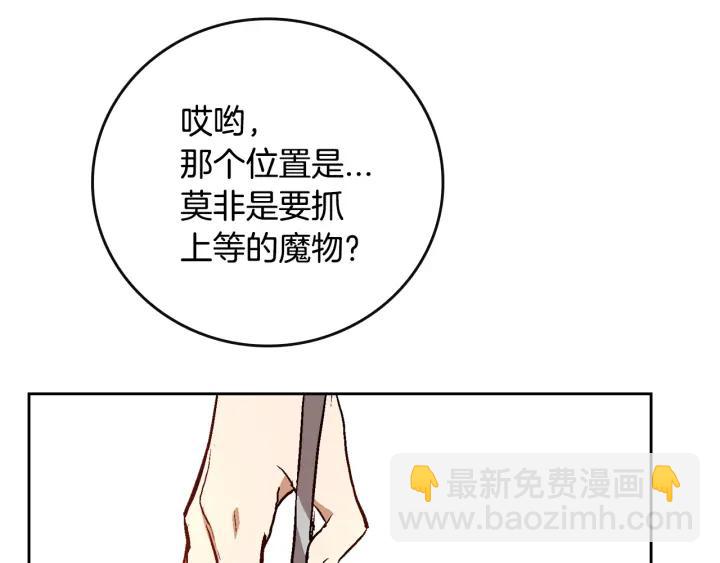 🍸公爵的契约未婚妻 第31话 女人们的茶会 第31页