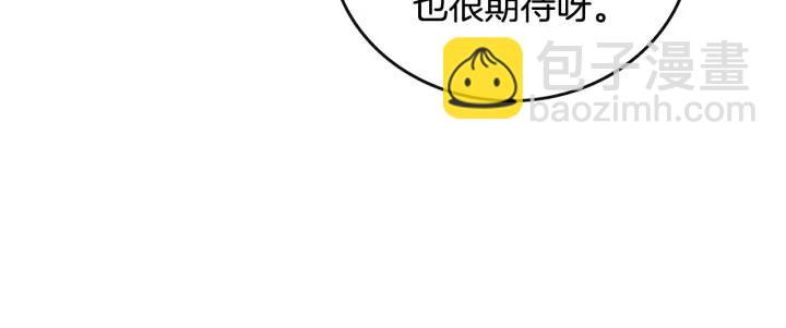 🍸公爵的契约未婚妻 第31话 女人们的茶会 第34页