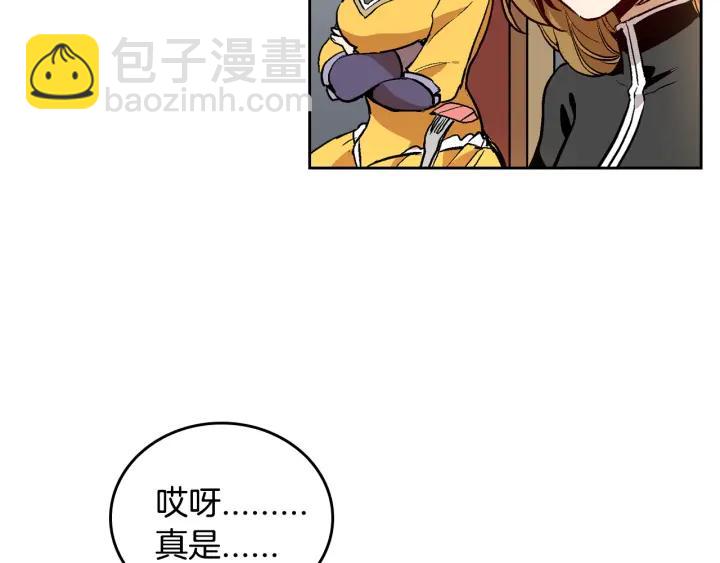 🍸公爵的契约未婚妻 第31话 女人们的茶会 第39页