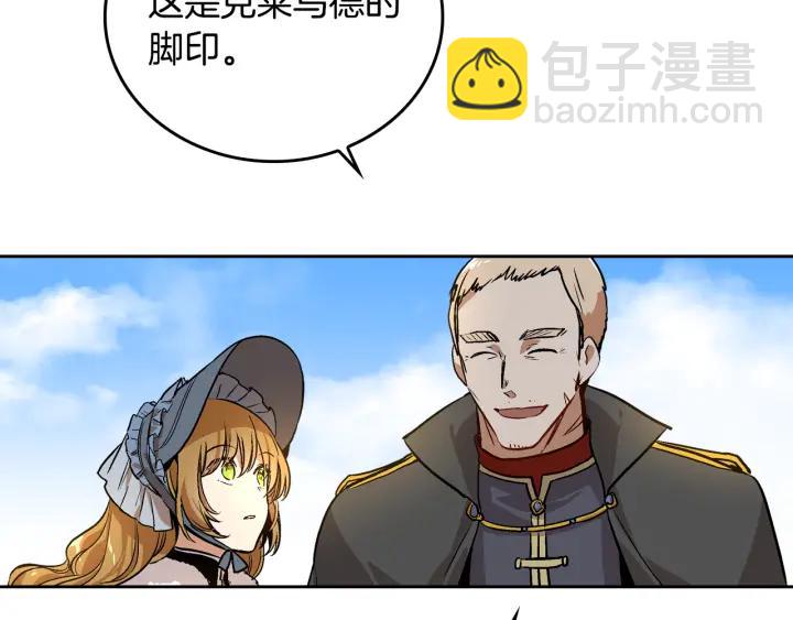 🍸公爵的契约未婚妻 第31话 女人们的茶会 第4页