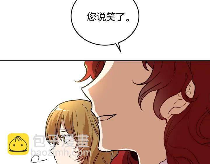 🍸公爵的契约未婚妻 第31话 女人们的茶会 第42页