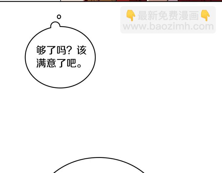 🍸公爵的契约未婚妻 第31话 女人们的茶会 第43页