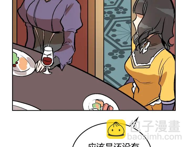 🍸公爵的契约未婚妻 第31话 女人们的茶会 第45页