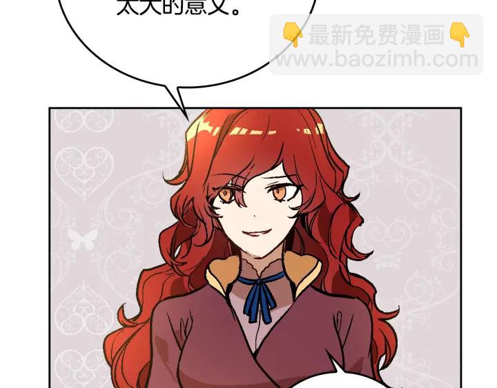 🍸公爵的契约未婚妻 第31话 女人们的茶会 第47页