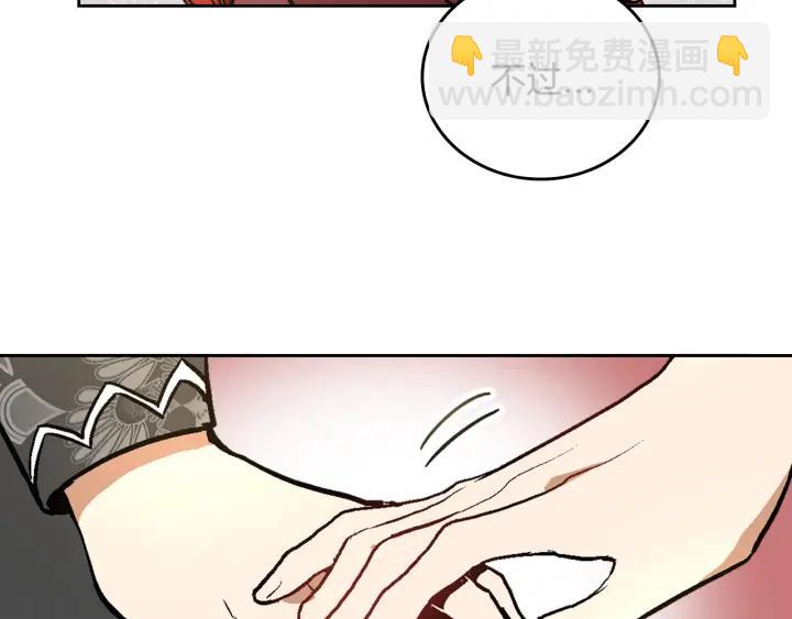 🍸公爵的契约未婚妻 第31话 女人们的茶会 第48页
