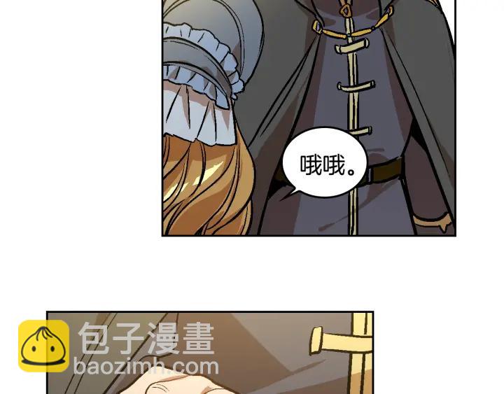 🍸公爵的契约未婚妻 第31话 女人们的茶会 第9页