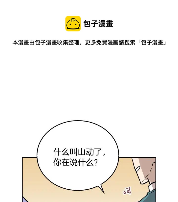🍸公爵的契约未婚妻 第33话 你想要的都给你 第1页