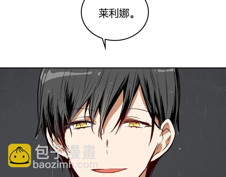 🍸公爵的契约未婚妻 第33话 你想要的都给你 第21页