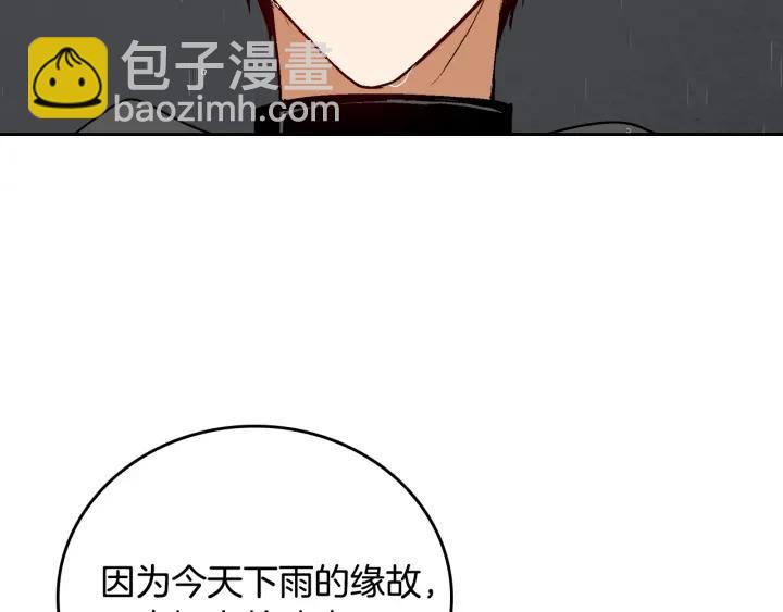 🍸公爵的契约未婚妻 第33话 你想要的都给你 第22页