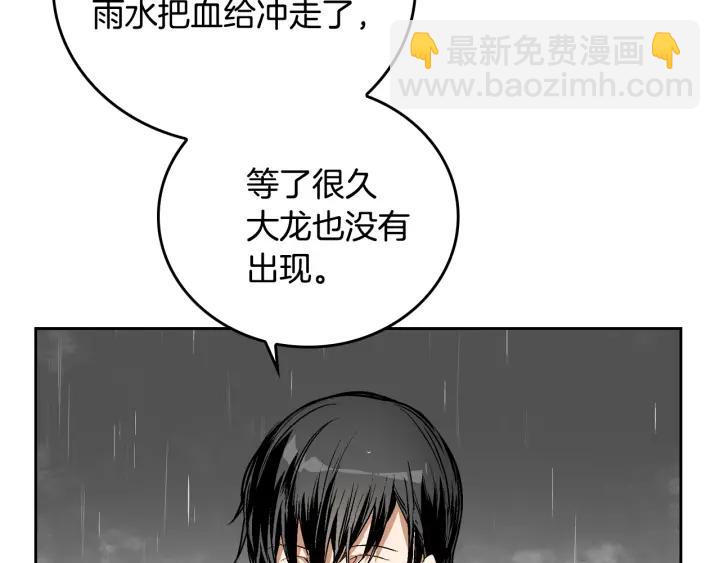 🍸公爵的契约未婚妻 第33话 你想要的都给你 第23页