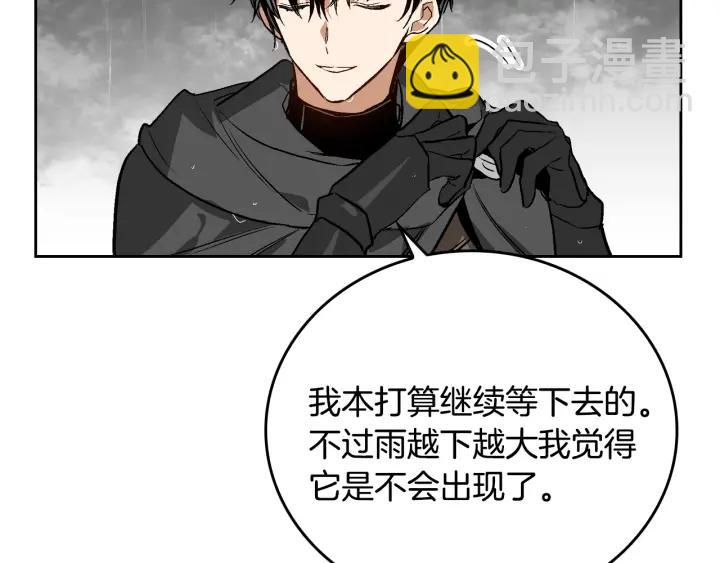 🍸公爵的契约未婚妻 第33话 你想要的都给你 第24页