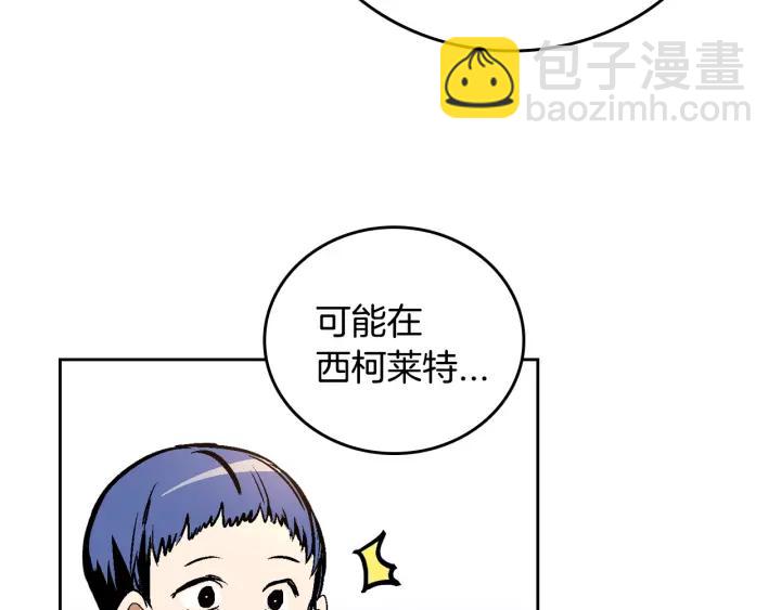 🍸公爵的契约未婚妻 第33话 你想要的都给你 第25页