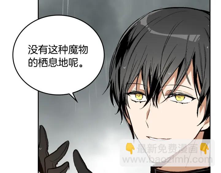 🍸公爵的契约未婚妻 第33话 你想要的都给你 第27页