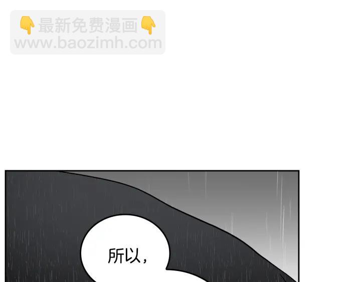 🍸公爵的契约未婚妻 第33话 你想要的都给你 第29页