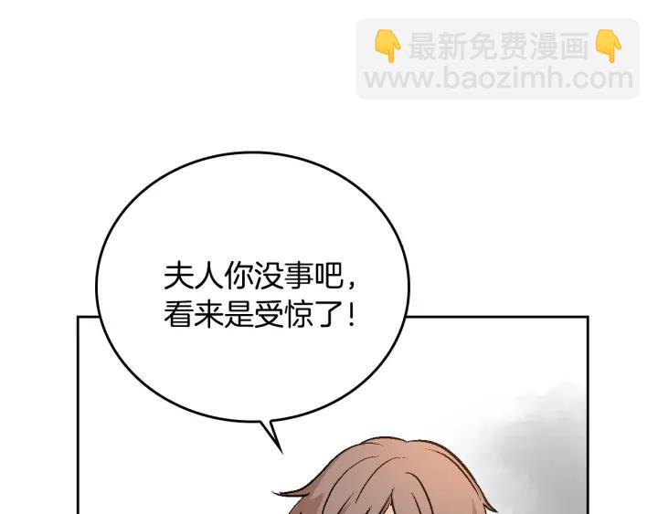 🍸公爵的契约未婚妻 第33话 你想要的都给你 第3页