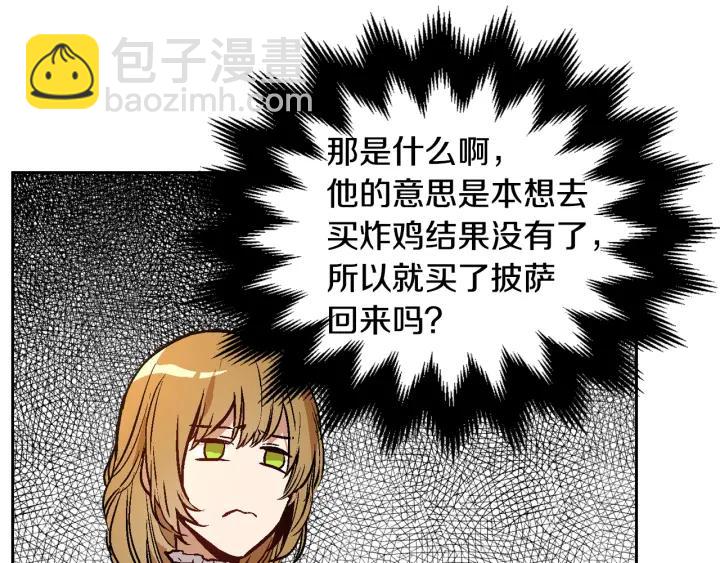 🍸公爵的契约未婚妻 第33话 你想要的都给你 第33页