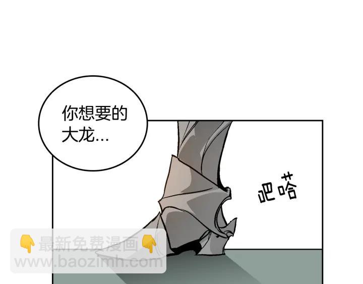 🍸公爵的契约未婚妻 第33话 你想要的都给你 第35页