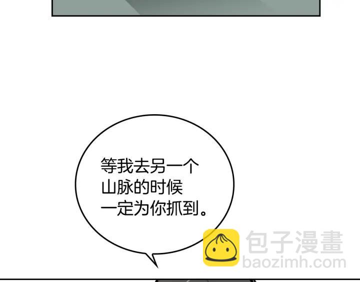 🍸公爵的契约未婚妻 第33话 你想要的都给你 第36页