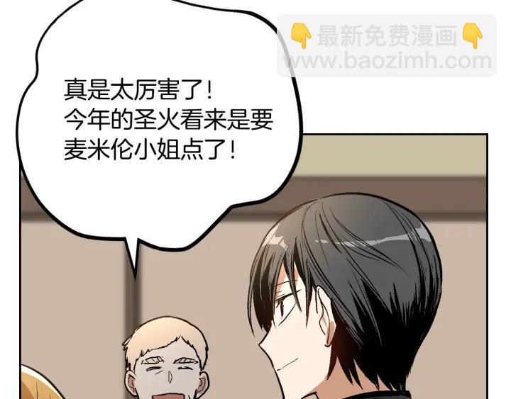 🍸公爵的契约未婚妻 第33话 你想要的都给你 第40页