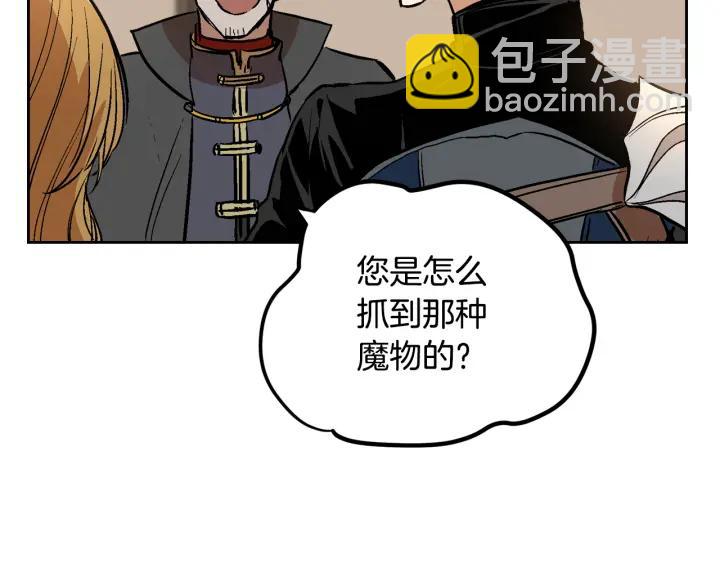 🍸公爵的契约未婚妻 第33话 你想要的都给你 第41页