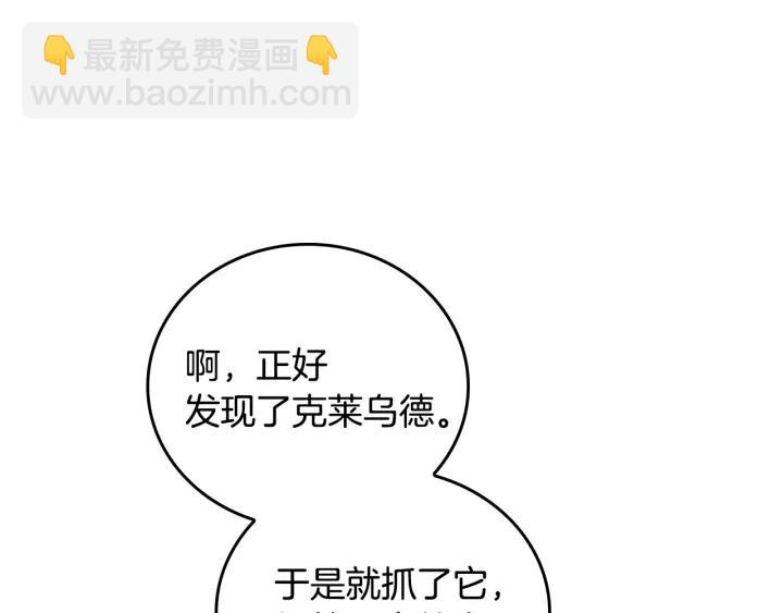 🍸公爵的契约未婚妻 第33话 你想要的都给你 第42页