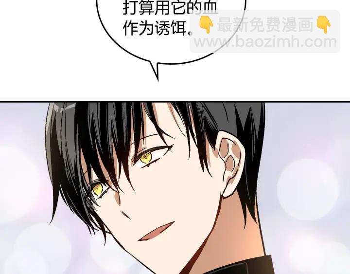 🍸公爵的契约未婚妻 第33话 你想要的都给你 第43页