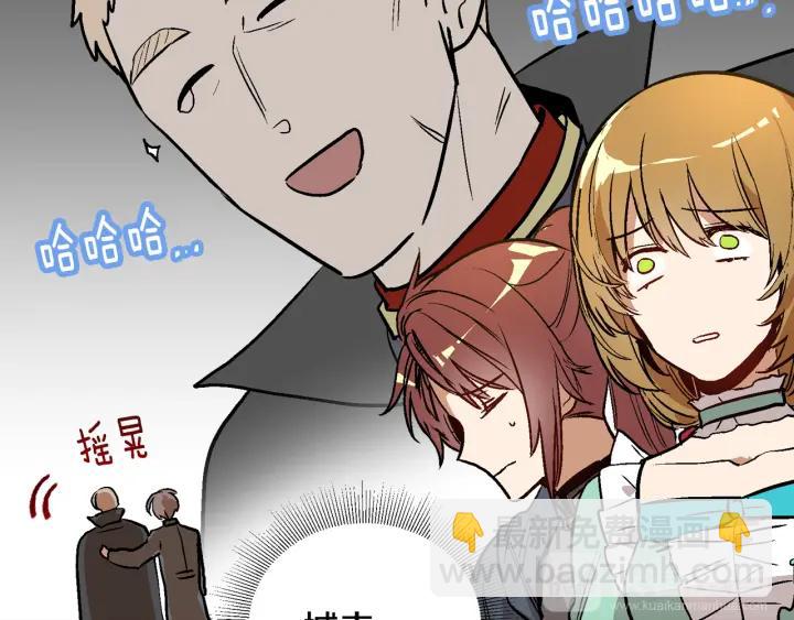 🍸公爵的契约未婚妻 第33话 你想要的都给你 第48页