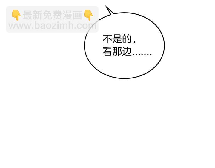 🍸公爵的契约未婚妻 第33话 你想要的都给你 第5页
