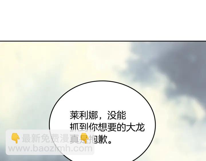 🍸公爵的契约未婚妻 第33话 你想要的都给你 第50页