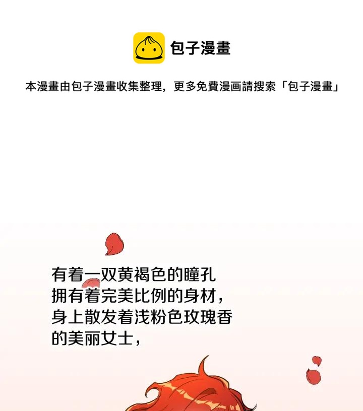 🍸公爵的契约未婚妻 第35话 圣下 第1页