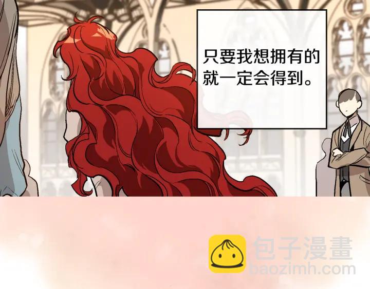 🍸公爵的契约未婚妻 第35话 圣下 第10页
