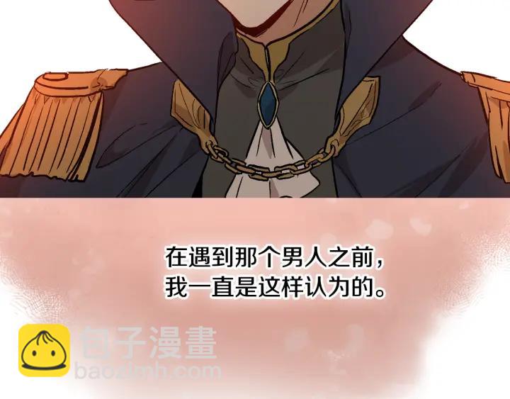 🍸公爵的契约未婚妻 第35话 圣下 第12页