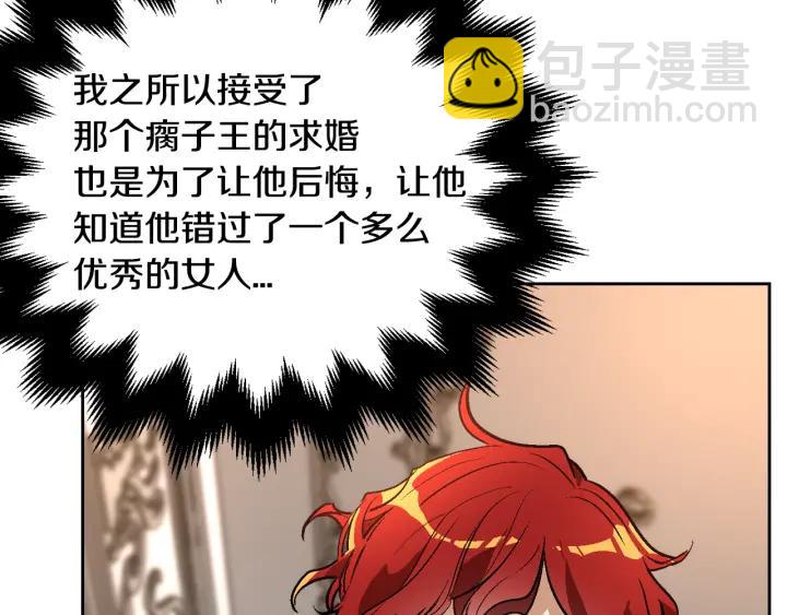 🍸公爵的契约未婚妻 第35话 圣下 第15页