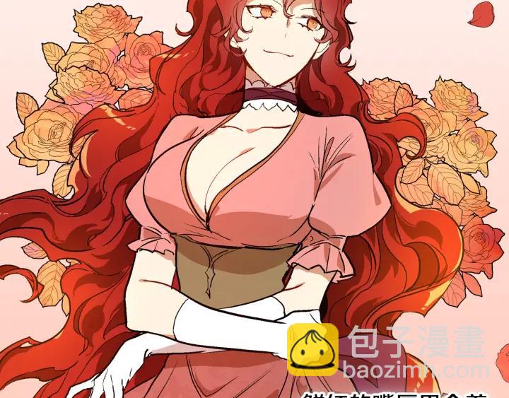 🍸公爵的契约未婚妻 第35话 圣下 第2页
