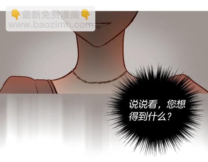🍸公爵的契约未婚妻 第35话 圣下 第20页