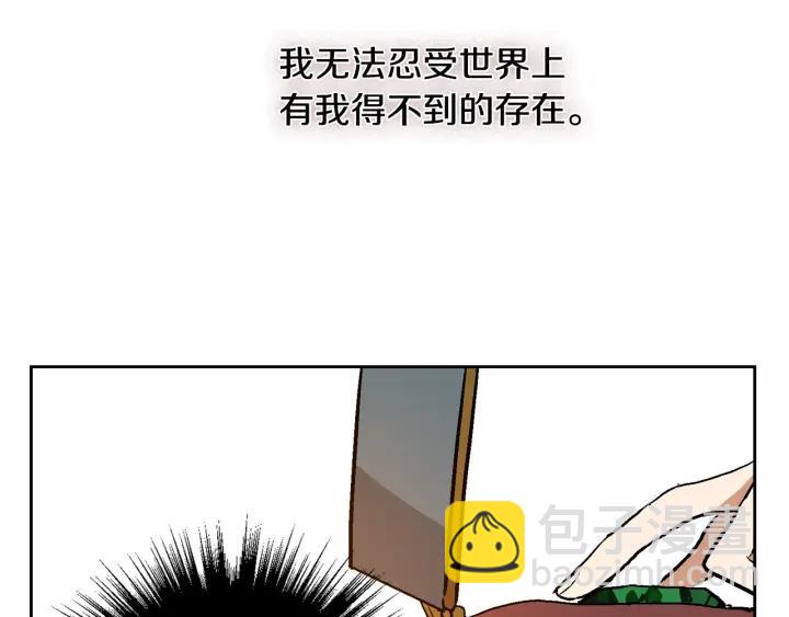 🍸公爵的契约未婚妻 第35话 圣下 第22页