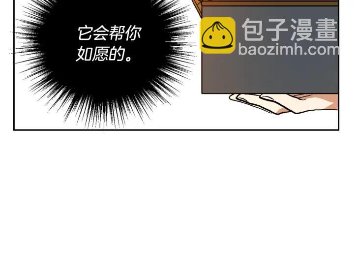 🍸公爵的契约未婚妻 第35话 圣下 第23页