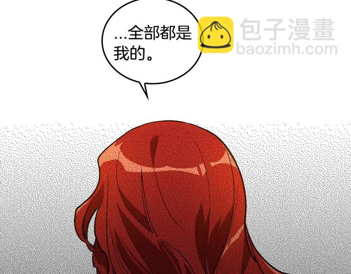 🍸公爵的契约未婚妻 第35话 圣下 第26页