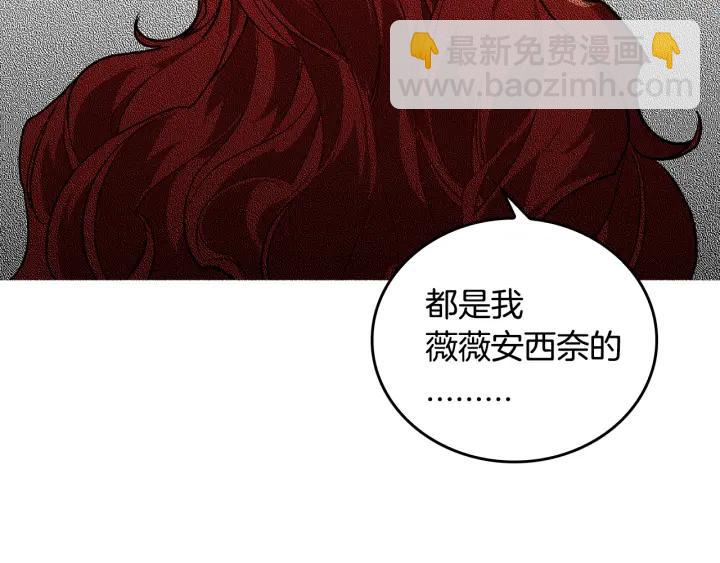 🍸公爵的契约未婚妻 第35话 圣下 第27页