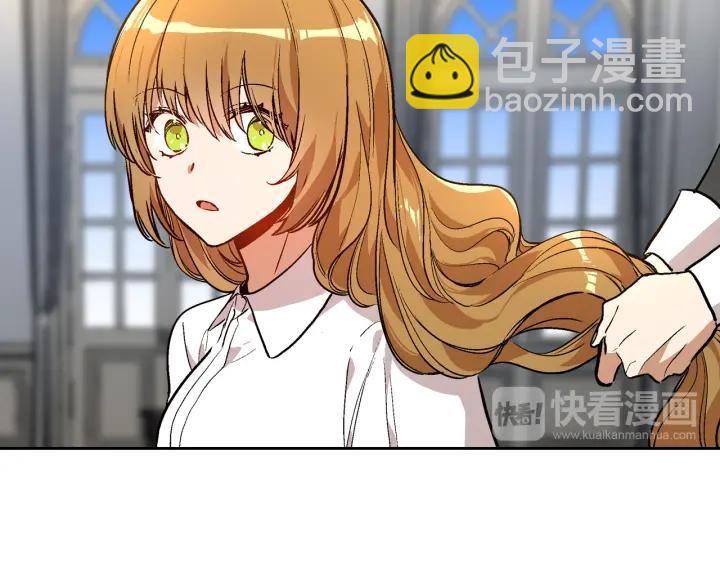 🍸公爵的契约未婚妻 第35话 圣下 第30页