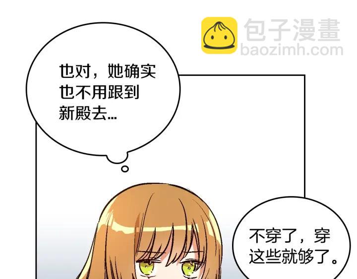 🍸公爵的契约未婚妻 第35话 圣下 第31页