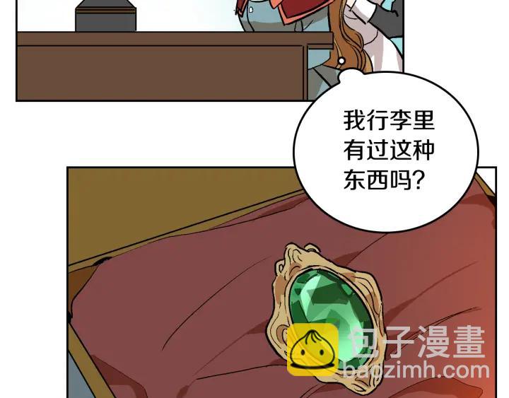 🍸公爵的契约未婚妻 第35话 圣下 第35页