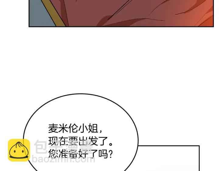 🍸公爵的契约未婚妻 第35话 圣下 第36页