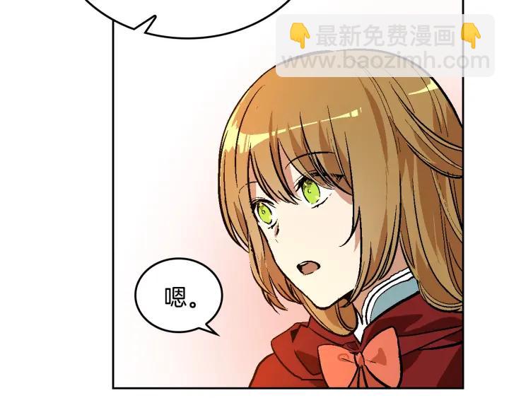 🍸公爵的契约未婚妻 第35话 圣下 第37页