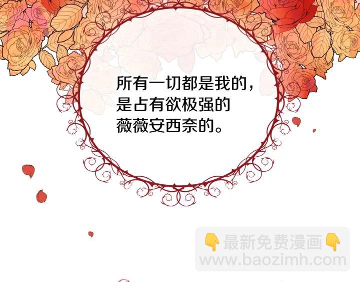 🍸公爵的契约未婚妻 第35话 圣下 第4页